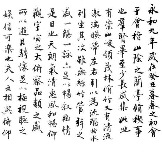 chinese calligraphy, traditional writing, calligraphy art
